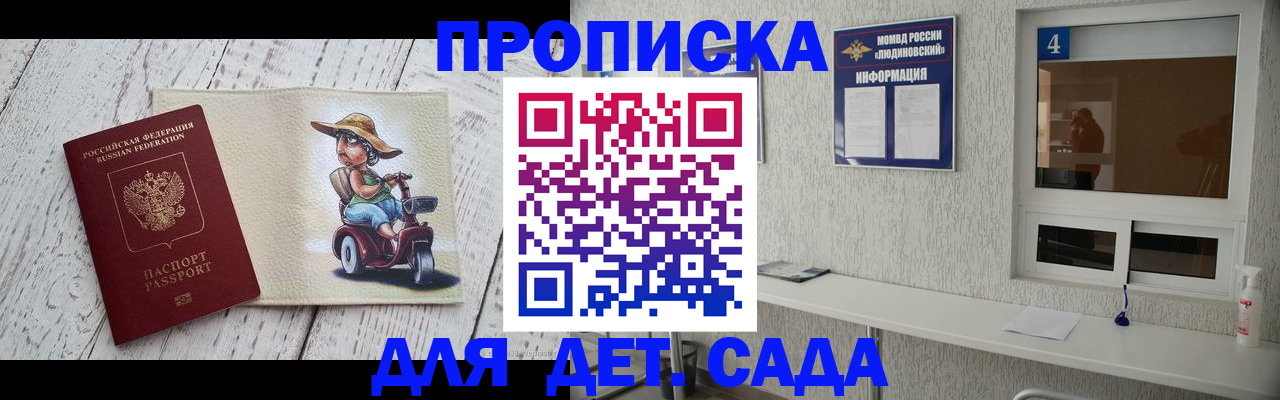 временная регистрация для школы в Мытищах