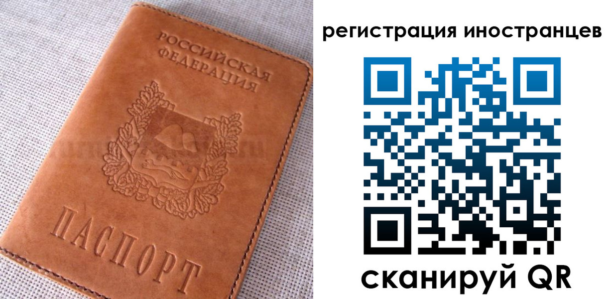 прописка в квартире в Мытищах