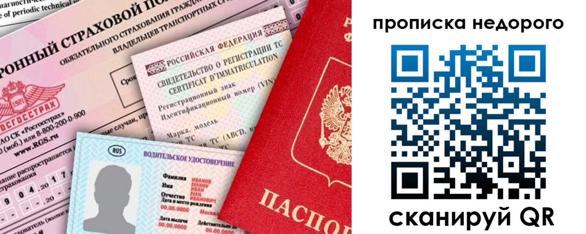 регистрация для дет. сада в Мытищах