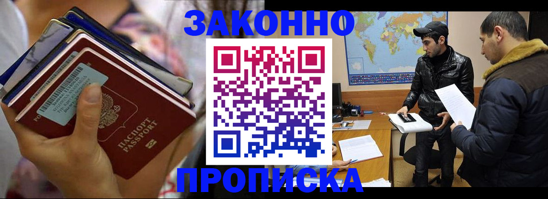 регистрация для школы в Мытищах