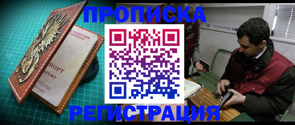 регистрация для школы в Мытищах