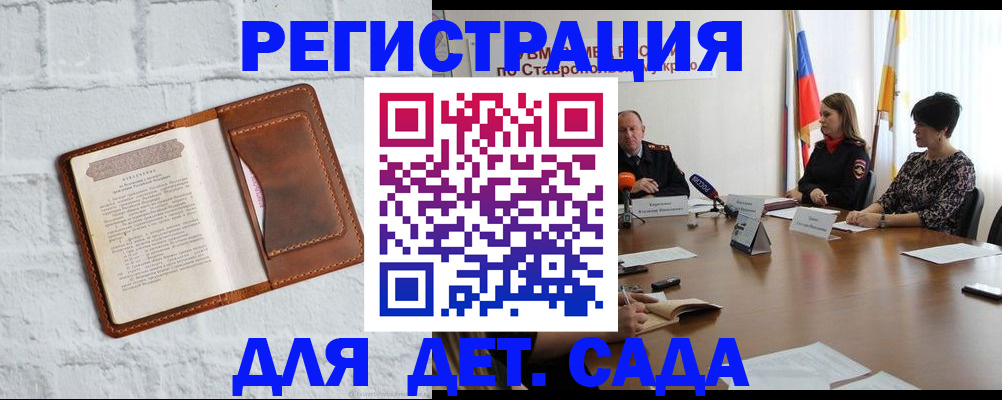 временная прописка в Мытищах