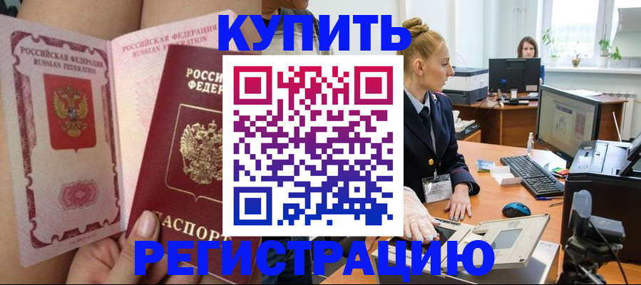 прописка паспорт в Мытищах