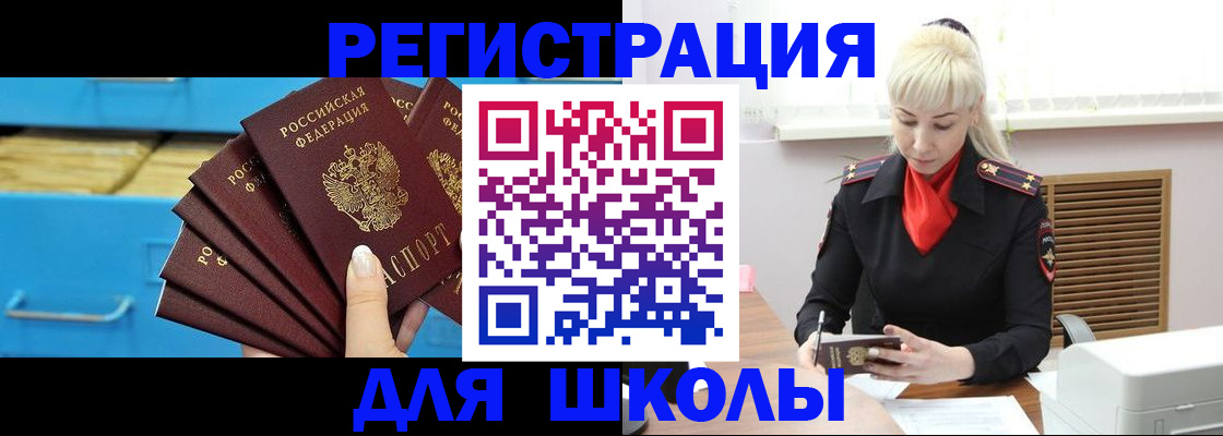 прописка иностранных граждан в Мытищах