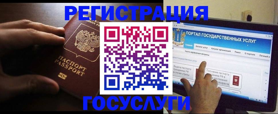 прописка ребенка в Мытищах