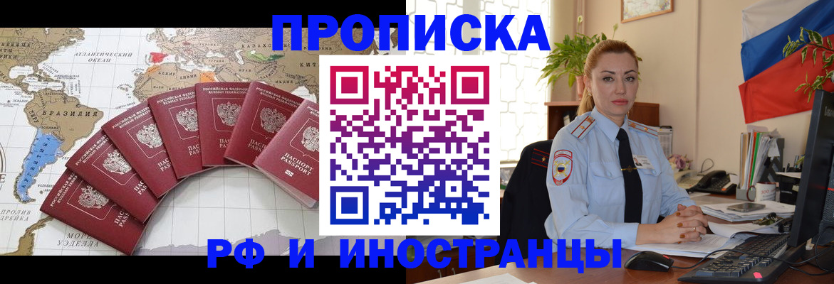 временная регистрация 2025 в Мытищах