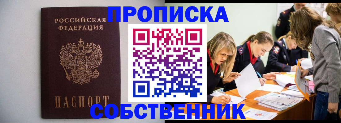 временная регистрация для школы в Мытищах