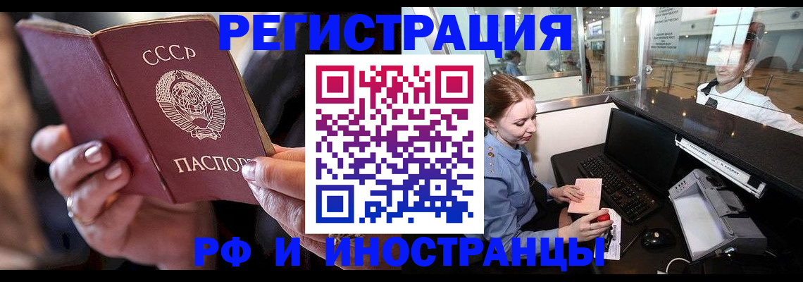 временная регистрация собственник в Мытищах