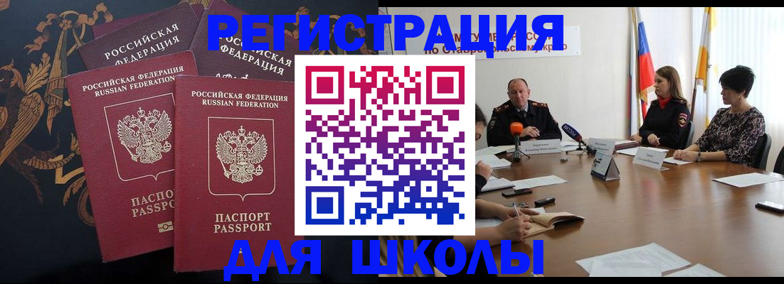 временная регистрация недорого в Мытищах